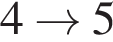 4 arrow 5