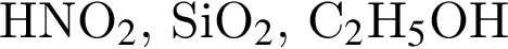 HNO_2$, SiO_2$, С_2$Н_5$OН