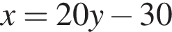 x=20y минус 30