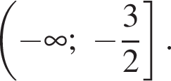  левая круг­лая скоб­ка минус бес­ко­неч­ность ; минус дробь: чис­ли­тель: 3, зна­ме­на­тель: 2 конец дроби пра­вая квад­рат­ная скоб­ка .
