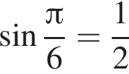  синус дробь: чис­ли­тель: Пи , зна­ме­на­тель: 6 конец дроби = дробь: чис­ли­тель: 1, зна­ме­на­тель: 2 конец дроби 