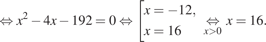  рав­но­силь­но x в квад­ра­те минус 4x минус 192=0 рав­но­силь­но со­во­куп­ность вы­ра­же­ний x= минус 12,x=16 конец со­во­куп­но­сти . \undersetx боль­ше 0\mathop рав­но­силь­но x =16.