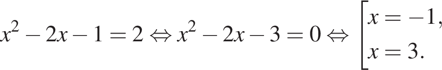 x в квад­ра­те минус 2x минус 1=2 рав­но­силь­но x в квад­ра­те минус 2x минус 3=0 рав­но­силь­но со­во­куп­ность вы­ра­же­ний x= минус 1,x=3. конец со­во­куп­но­сти . 