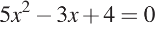 5x в квад­ра­те минус 3x плюс 4=0