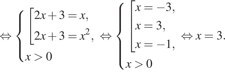  рав­но­силь­но си­сте­ма вы­ра­же­ний со­во­куп­ность вы­ра­же­ний 2x плюс 3 = x,2x плюс 3 = x в квад­ра­те , конец си­сте­мы . x боль­ше 0 конец со­во­куп­но­сти . рав­но­силь­но си­сте­ма вы­ра­же­ний со­во­куп­ность вы­ра­же­ний x = минус 3,x = 3,x = минус 1, конец си­сте­мы . x боль­ше 0 конец со­во­куп­но­сти . рав­но­силь­но x = 3.