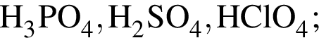\ChemFormH_3PO_4, H_2SO_4, HClO_4;
