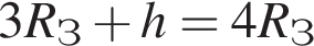 3R_З плюс h=4R_З