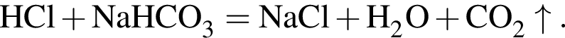 \ChemFormHCl плюс NaHCO_3 = NaCl плюс H_2O плюс CO_2\uparrow.