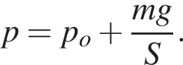 p=p_o плюс дробь: чис­ли­тель: mg, зна­ме­на­тель: S конец дроби . 
