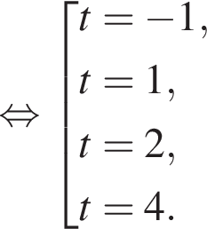  рав­но­силь­но со­во­куп­ность вы­ра­же­ний t= минус 1,t=1,t=2,t=4. конец со­во­куп­но­сти . 