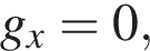 g_x=0,