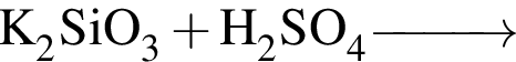 \ChemFormK_2SiO_3 плюс H_2SO_4\reactrarrow0pt1 cm