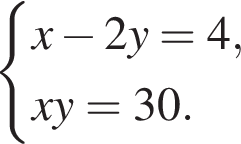  си­сте­ма вы­ра­же­ний x минус 2y=4,xy = 30. конец си­сте­мы . 