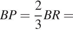 BP = дробь: чис­ли­тель: 2, зна­ме­на­тель: 3 конец дроби BR =