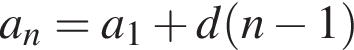  a_n=a_1 плюс d левая круг­лая скоб­ка n минус 1 пра­вая круг­лая скоб­ка 