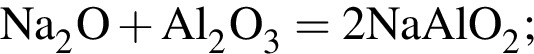 \ChemFormNa_2O плюс Al_2O_3 = 2NaAlO_2;