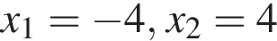 x_1= минус 4, x_2=4