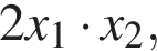 2x_1 умно­жить на x_2,