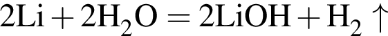 \ChemForm2Li плюс 2H_2O = 2LiOH плюс H_2\uparrow