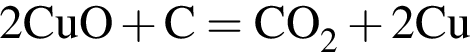 \ChemForm2CuO плюс C = CO_2 плюс 2Cu